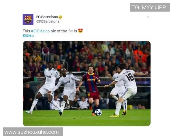 巴萨主场战平皇马，梅西破门助球队逼平对手