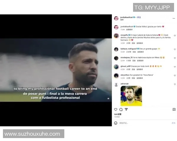 巴萨前锋表态不会续约，或将于本赛季结束后离队