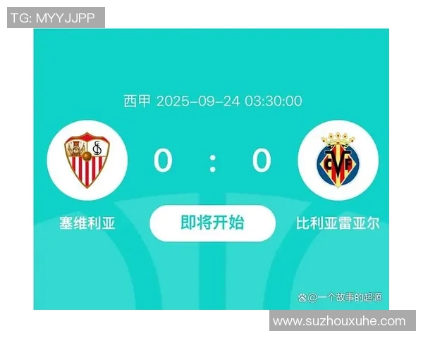 塞维利亚继续保持不败，豪取6连胜稳居西甲榜首